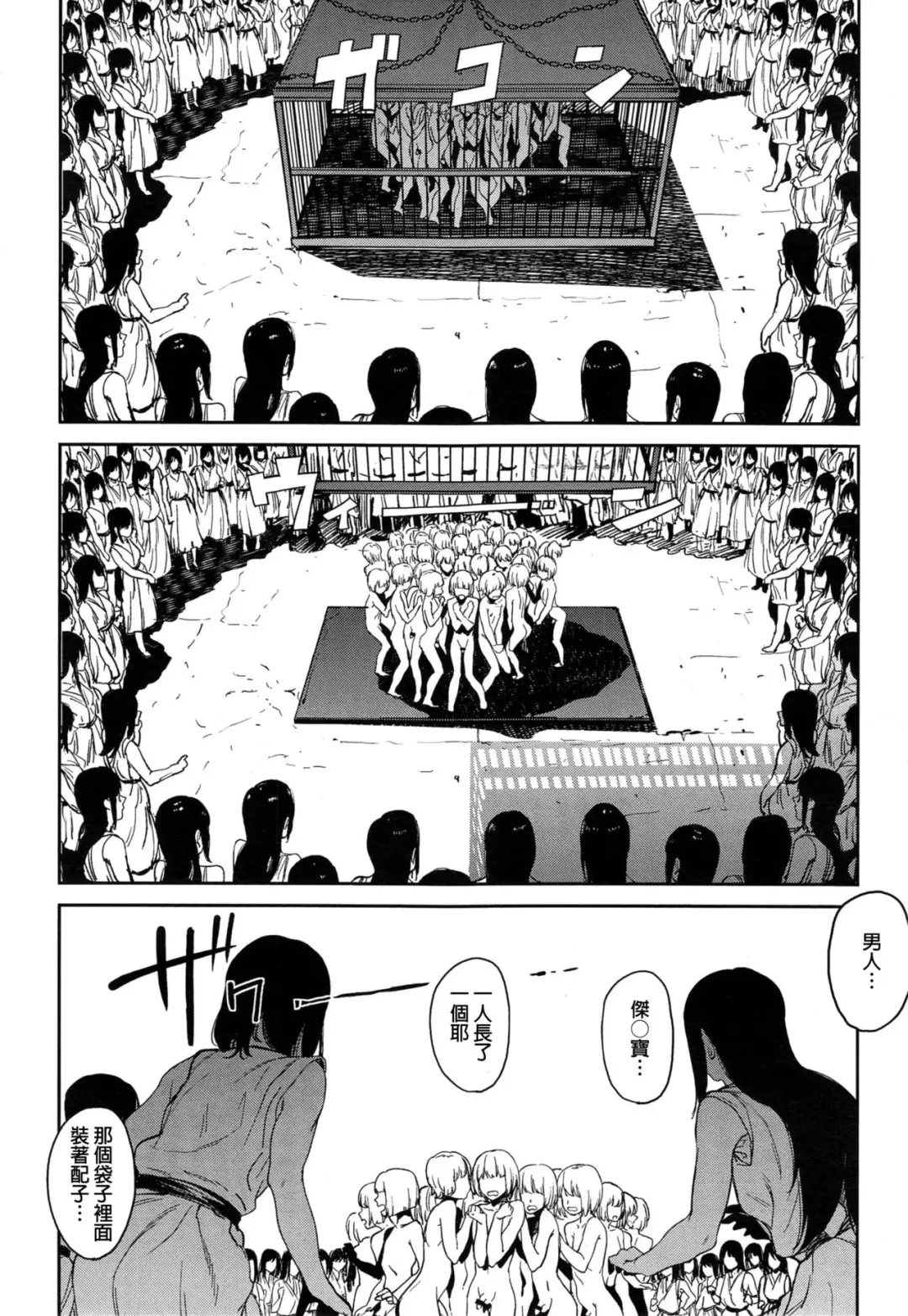 [Kito Sakeru] CRAZY HARDY Fhentai - Page 21