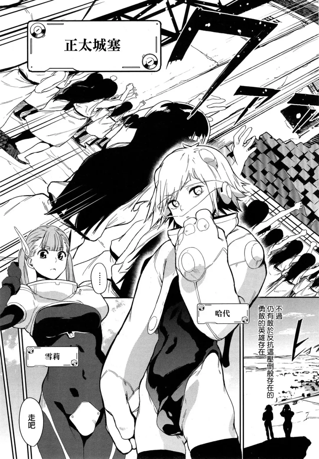 [Kito Sakeru] CRAZY HARDY Fhentai - Page 3