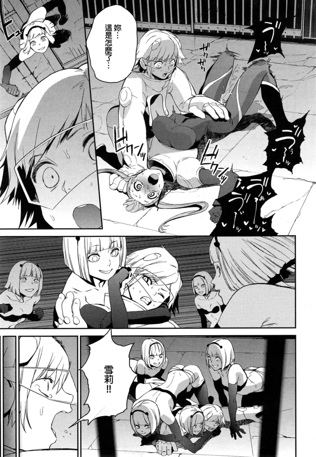 [Kito Sakeru] CRAZY HARDY Fhentai - Page 7