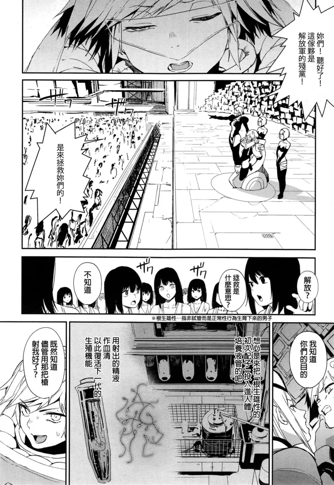 [Kito Sakeru] CRAZY HARDY Fhentai - Page 8