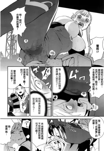 [Kito Sakeru] CRAZY HARDY Fhentai - Page 12