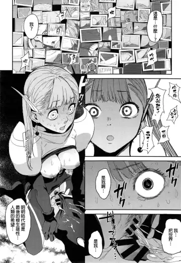 [Kito Sakeru] CRAZY HARDY Fhentai - Page 18