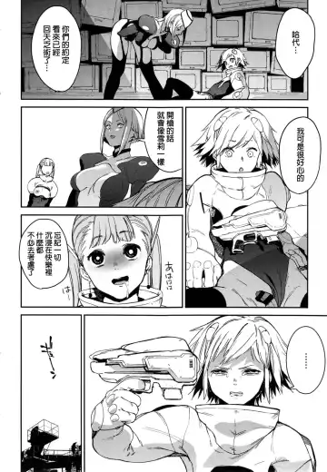 [Kito Sakeru] CRAZY HARDY Fhentai - Page 23