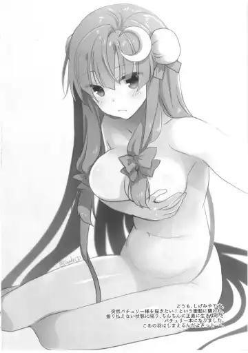 [Shigemiya Kyouhei] Fuwa Fuwa Patchouli-sama Fhentai - Page 4