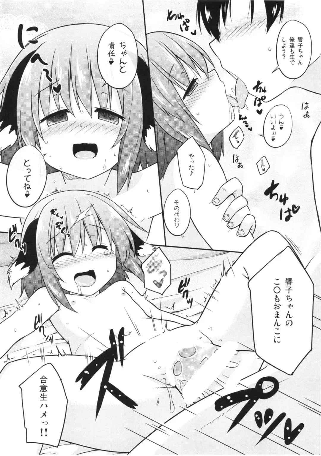 [Kazawa] Wan! Night Shopping Fhentai - Page 13