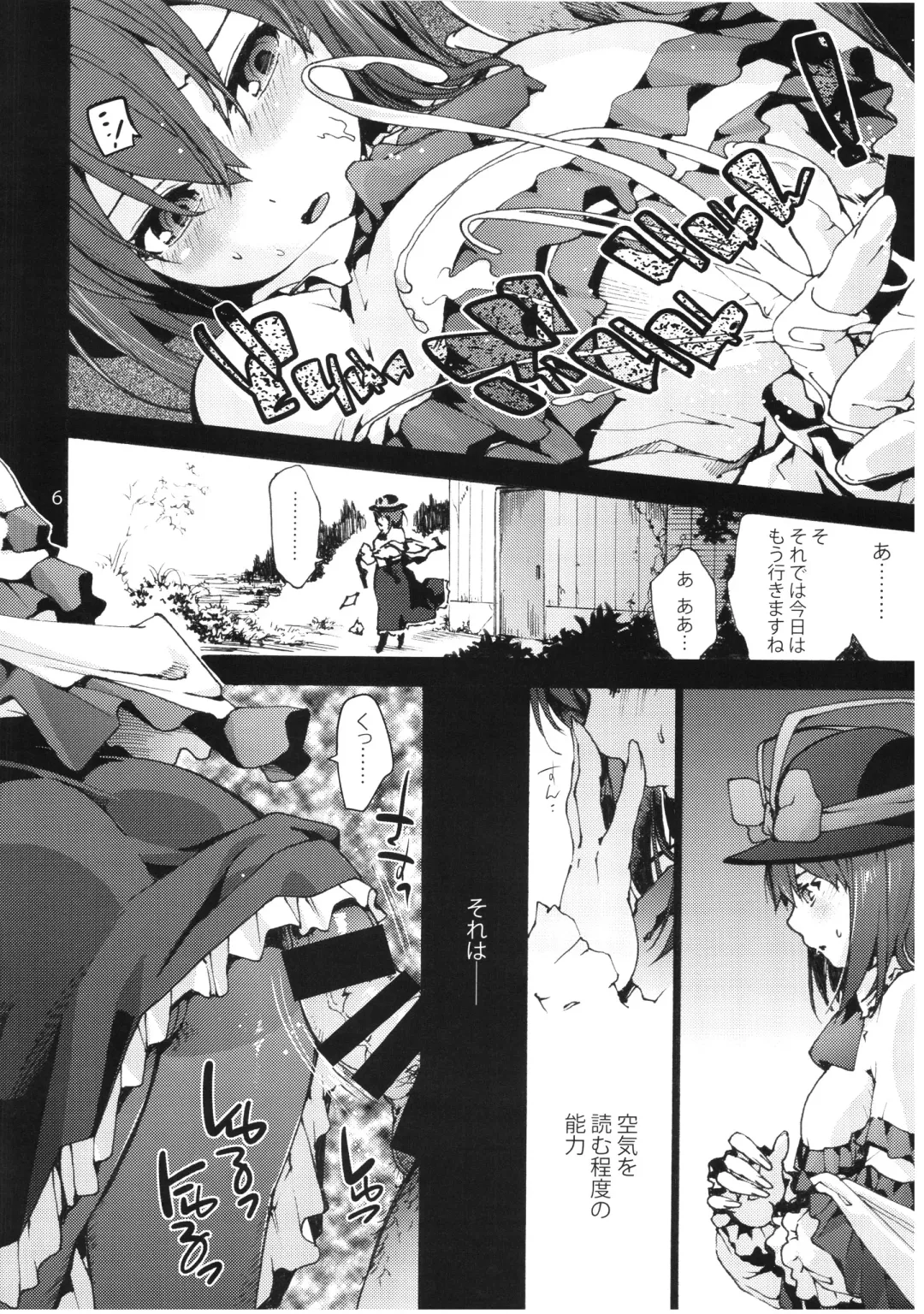 [Uba Yoshiyuki] Falling Iku-san vs. Himo Fhentai - Page 8