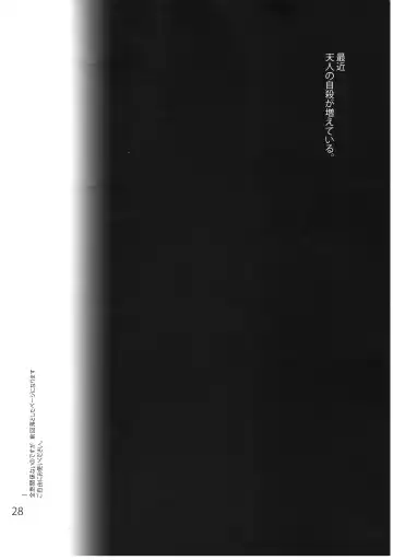 [Uba Yoshiyuki] Falling Iku-san vs. Himo Fhentai - Page 30