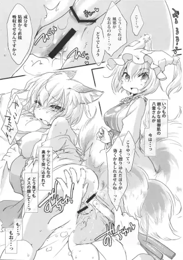 [Ikuta Takanon] Kazehiki Ran-sama. - Run Catch a Cold! Fhentai - Page 10