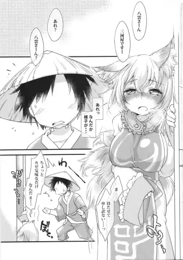 [Ikuta Takanon] Kazehiki Ran-sama. - Run Catch a Cold! Fhentai - Page 3