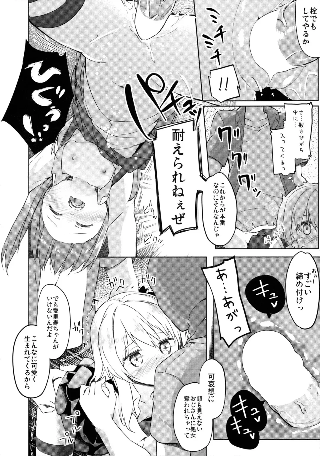 [Siina Yuuki] Shimada-ryuu Danshi ni mo Dekiru Senshadou Fhentai - Page 15