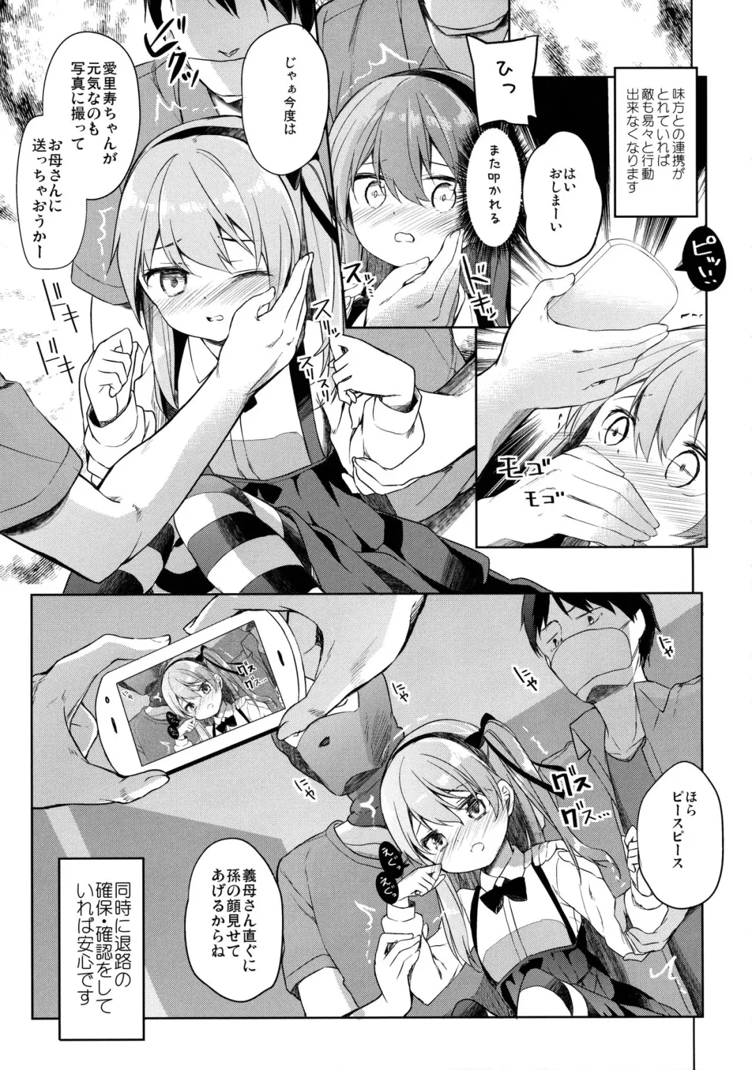 [Siina Yuuki] Shimada-ryuu Danshi ni mo Dekiru Senshadou Fhentai - Page 8