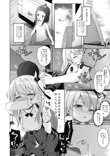 [Siina Yuuki] Shimada-ryuu Danshi ni mo Dekiru Senshadou Fhentai - Page 13