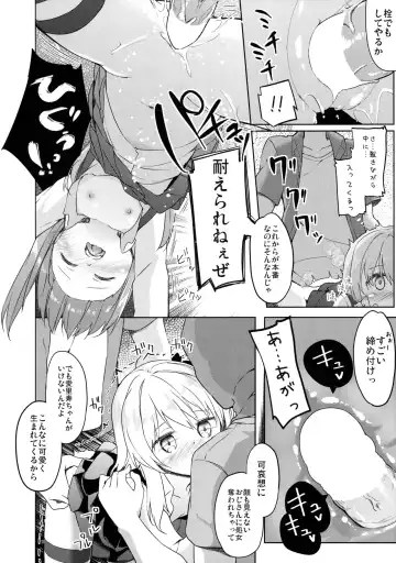 [Siina Yuuki] Shimada-ryuu Danshi ni mo Dekiru Senshadou Fhentai - Page 15