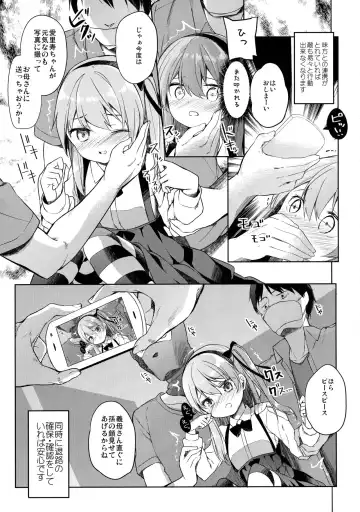 [Siina Yuuki] Shimada-ryuu Danshi ni mo Dekiru Senshadou Fhentai - Page 8