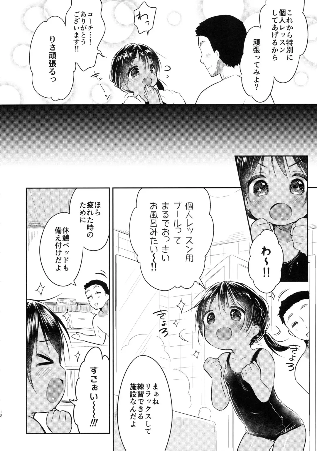 [Usashiro Mani] JC03 Hammer Fhentai - Page 11