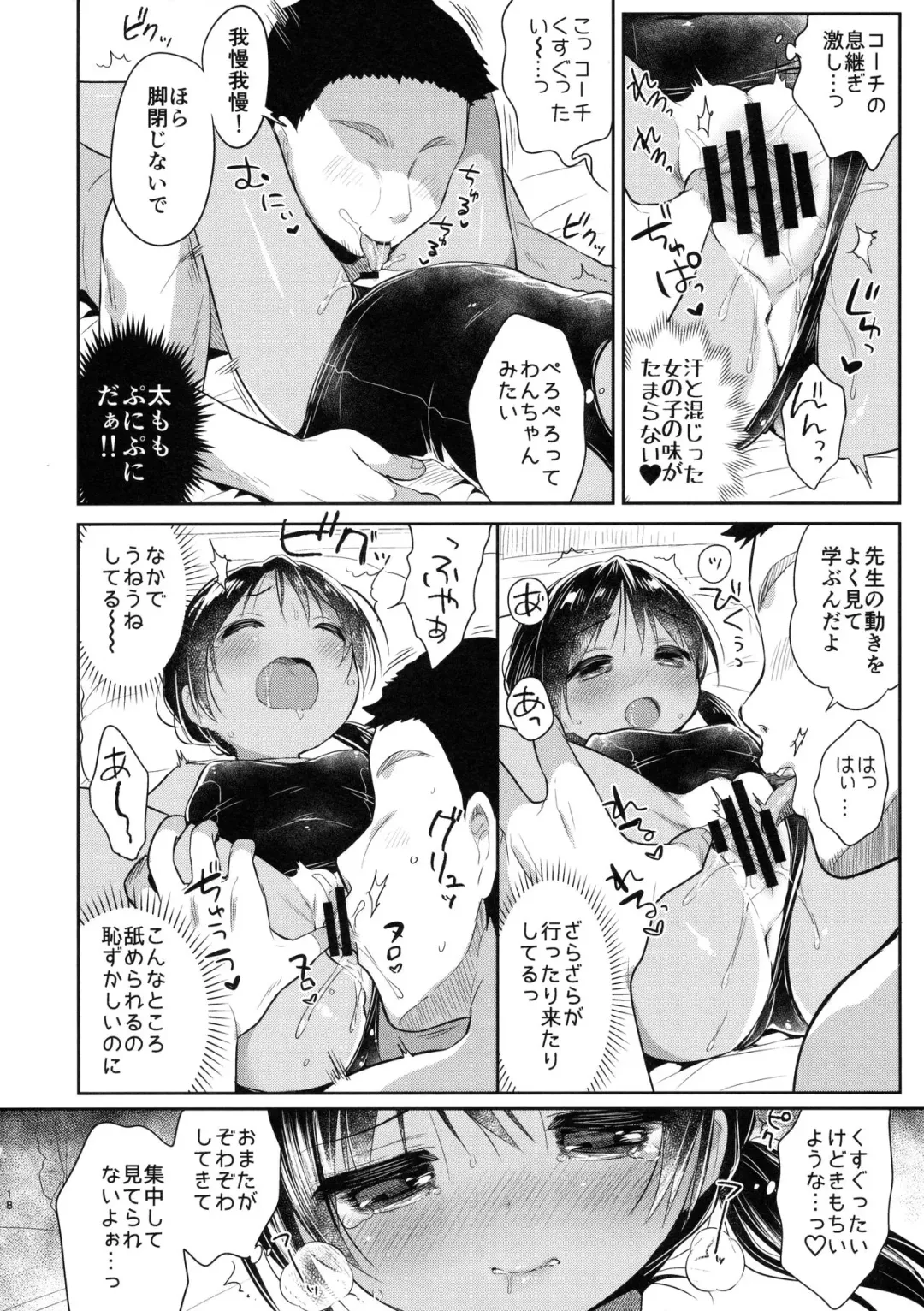 [Usashiro Mani] JC03 Hammer Fhentai - Page 17