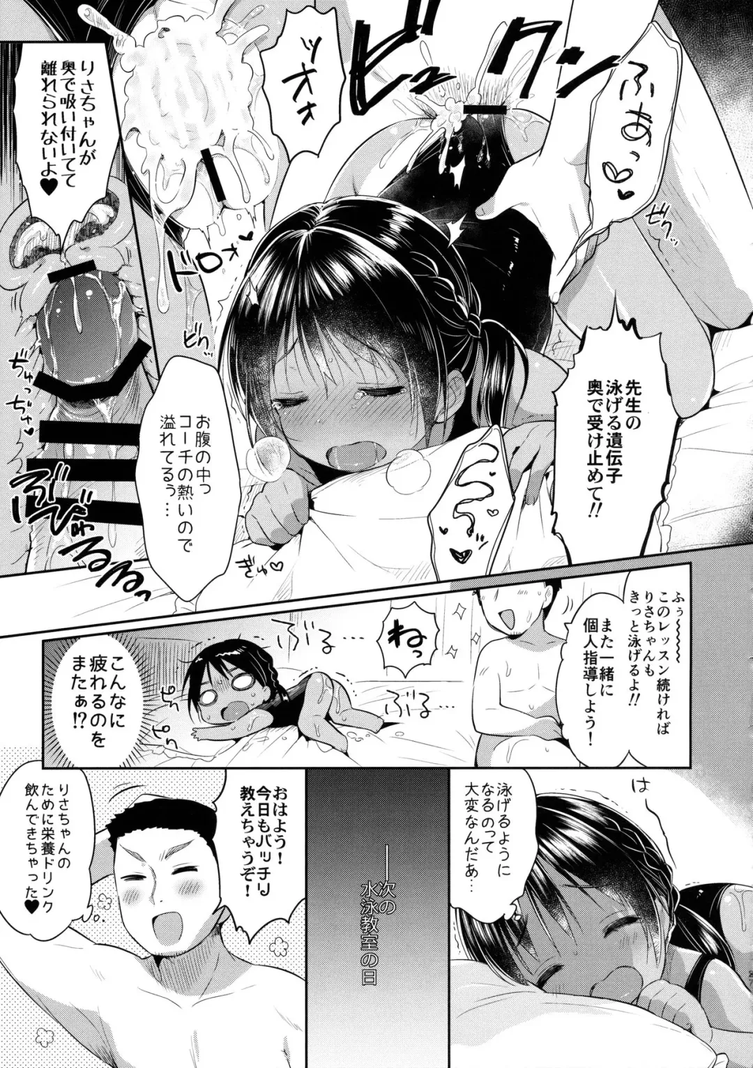 [Usashiro Mani] JC03 Hammer Fhentai - Page 26