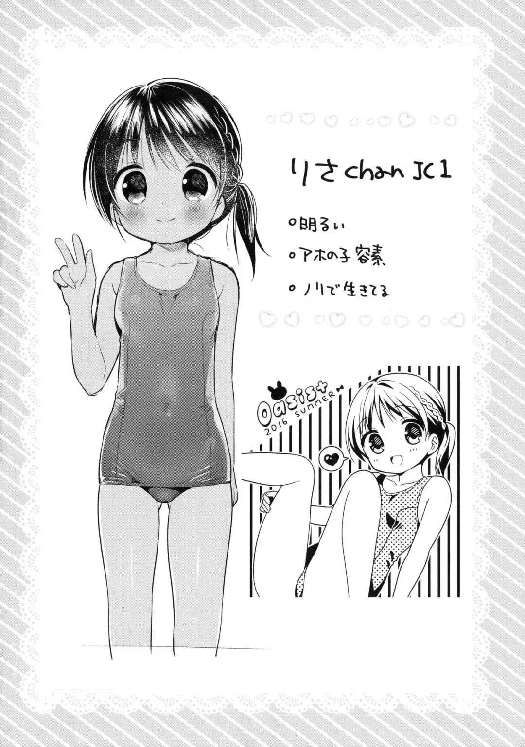 [Usashiro Mani] JC03 Hammer Fhentai - Page 3