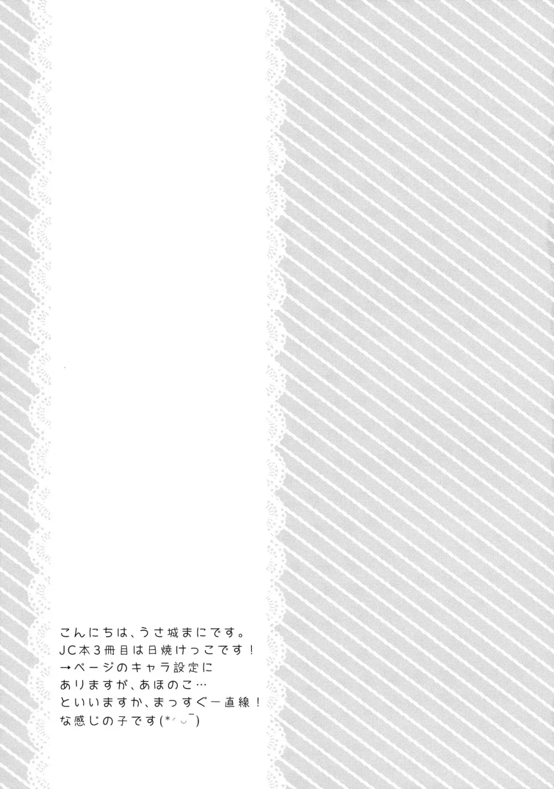 [Usashiro Mani] JC03 Hammer Fhentai - Page 4