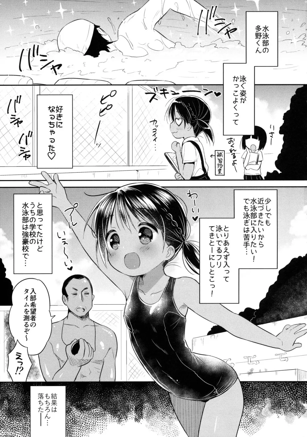 [Usashiro Mani] JC03 Hammer Fhentai - Page 6