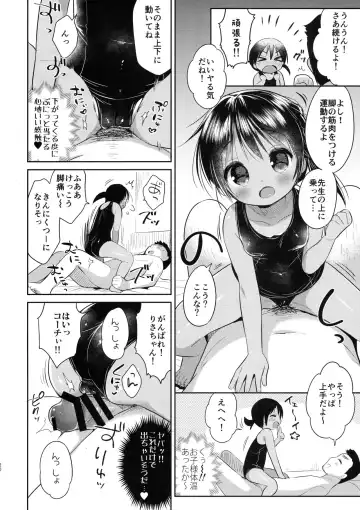 [Usashiro Mani] JC03 Hammer Fhentai - Page 19