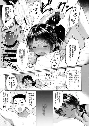 [Usashiro Mani] JC03 Hammer Fhentai - Page 26