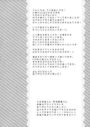 [Usashiro Mani] JC03 Hammer Fhentai - Page 31