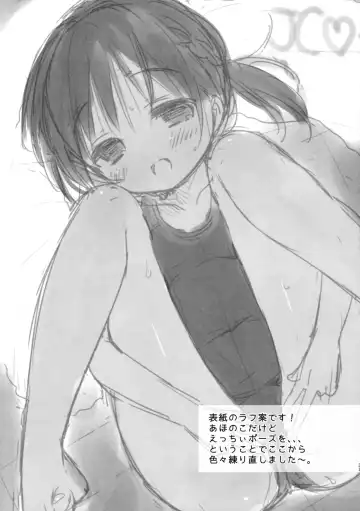 [Usashiro Mani] JC03 Hammer Fhentai - Page 32