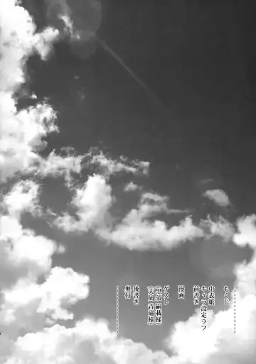 [Usashiro Mani] JC03 Hammer Fhentai - Page 5