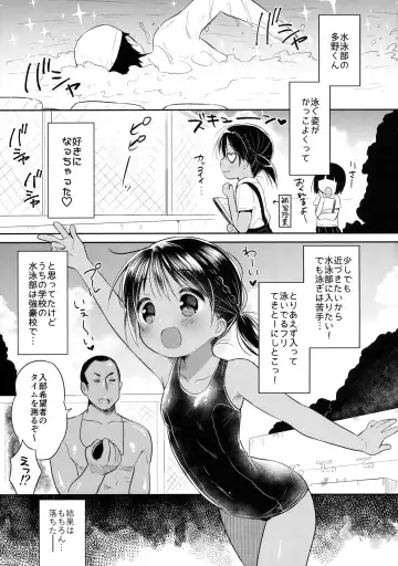 [Usashiro Mani] JC03 Hammer Fhentai - Page 6