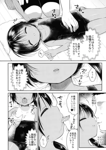 [Usashiro Mani] JC03 Hammer Fhentai - Page 9