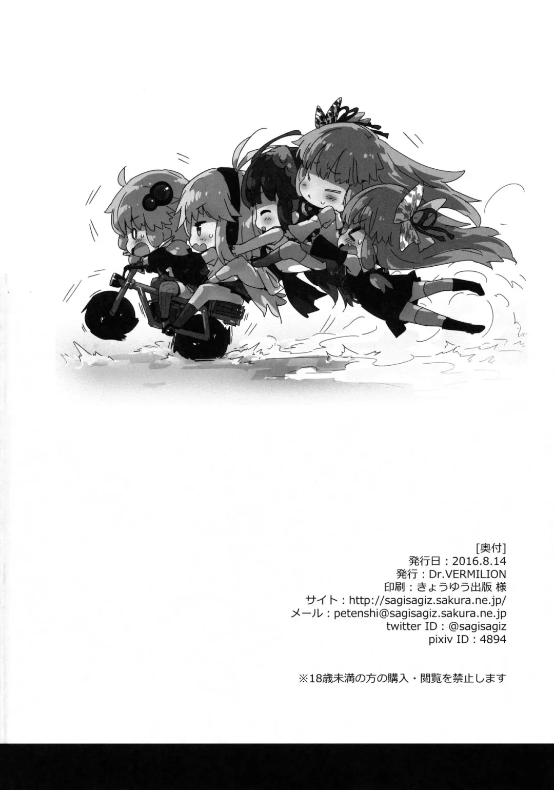 [Petenshi] Voice Eroid + VR Yuzuki Yukari Fhentai - Page 25