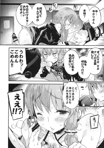 [Petenshi] Voice Eroid + VR Yuzuki Yukari Fhentai - Page 11