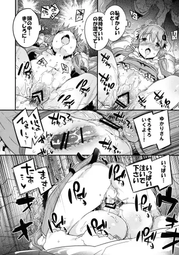 [Petenshi] Voice Eroid + VR Yuzuki Yukari Fhentai - Page 21