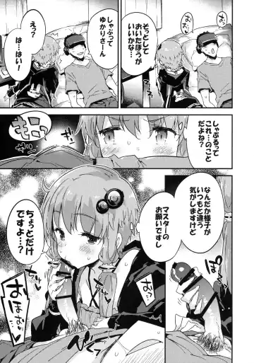 [Petenshi] Voice Eroid + VR Yuzuki Yukari Fhentai - Page 6