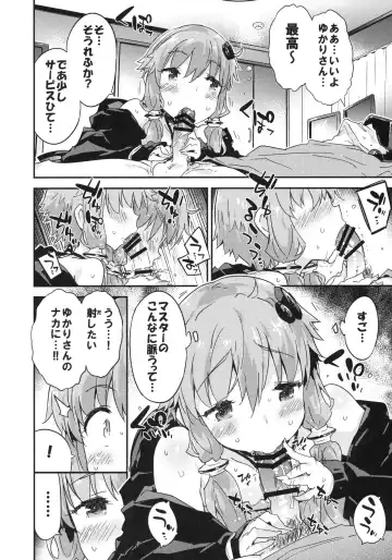 [Petenshi] Voice Eroid + VR Yuzuki Yukari Fhentai - Page 7