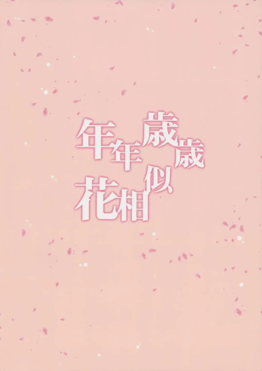 [Takumi Na Muchi] Nennensaisai Hana Souji Fhentai - Page 34