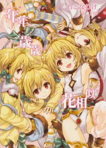 Read [Takumi Na Muchi] Nennensaisai Hana Souji - Fhentai