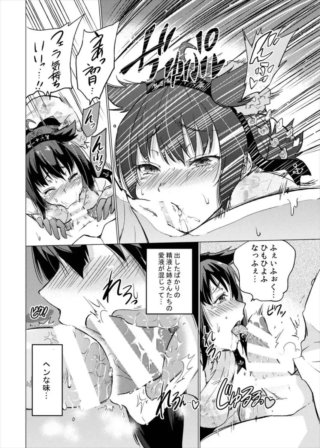 [Sarfata] Tsuki no Mono Fhentai - Page 13