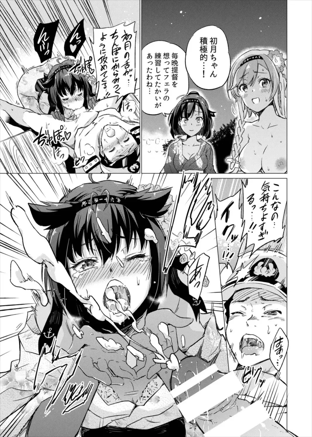 [Sarfata] Tsuki no Mono Fhentai - Page 14