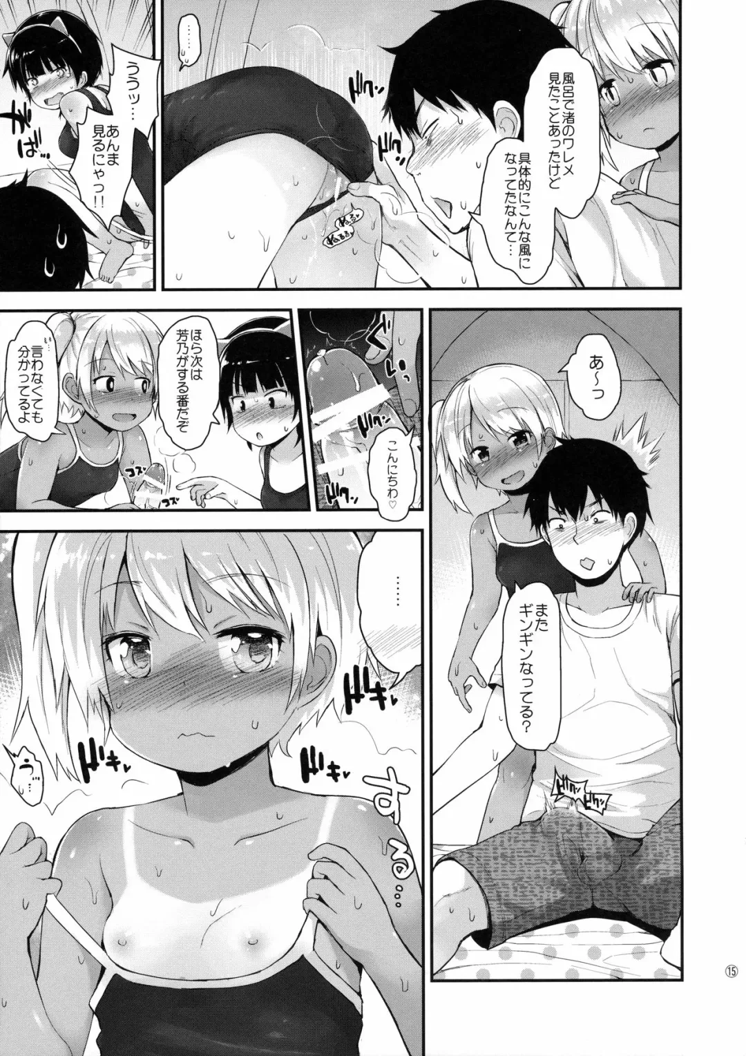 [Fujisaka Lyric] Itazura Joji-tachi to Natsuyasumi Fhentai - Page 14