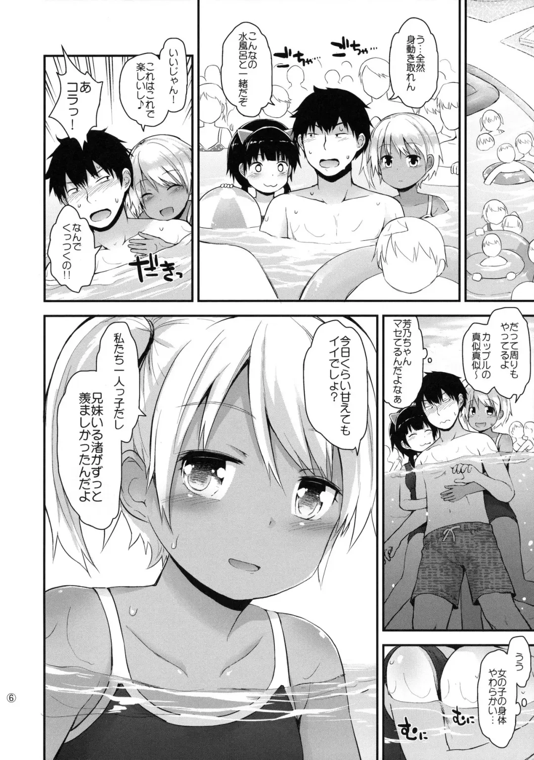 [Fujisaka Lyric] Itazura Joji-tachi to Natsuyasumi Fhentai - Page 5