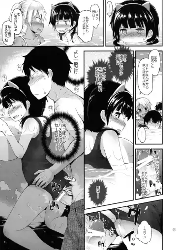 [Fujisaka Lyric] Itazura Joji-tachi to Natsuyasumi Fhentai - Page 10