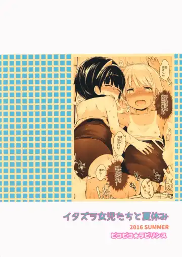 [Fujisaka Lyric] Itazura Joji-tachi to Natsuyasumi Fhentai - Page 26