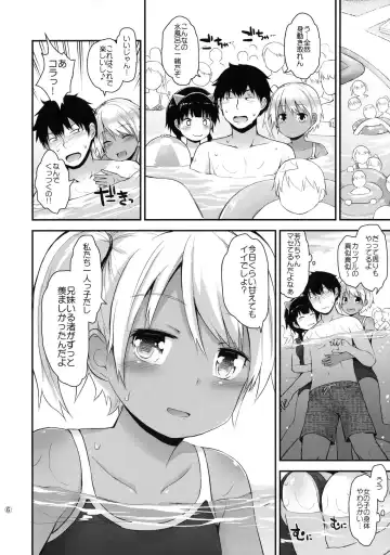 [Fujisaka Lyric] Itazura Joji-tachi to Natsuyasumi Fhentai - Page 5