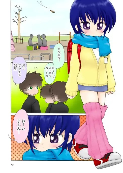 [Mimuda Ryouzou] ま子ま子巨乳小学生 Fhentai - Page 2