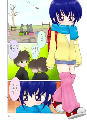 [Mimuda Ryouzou] ま子ま子巨乳小学生 Fhentai - Page 2