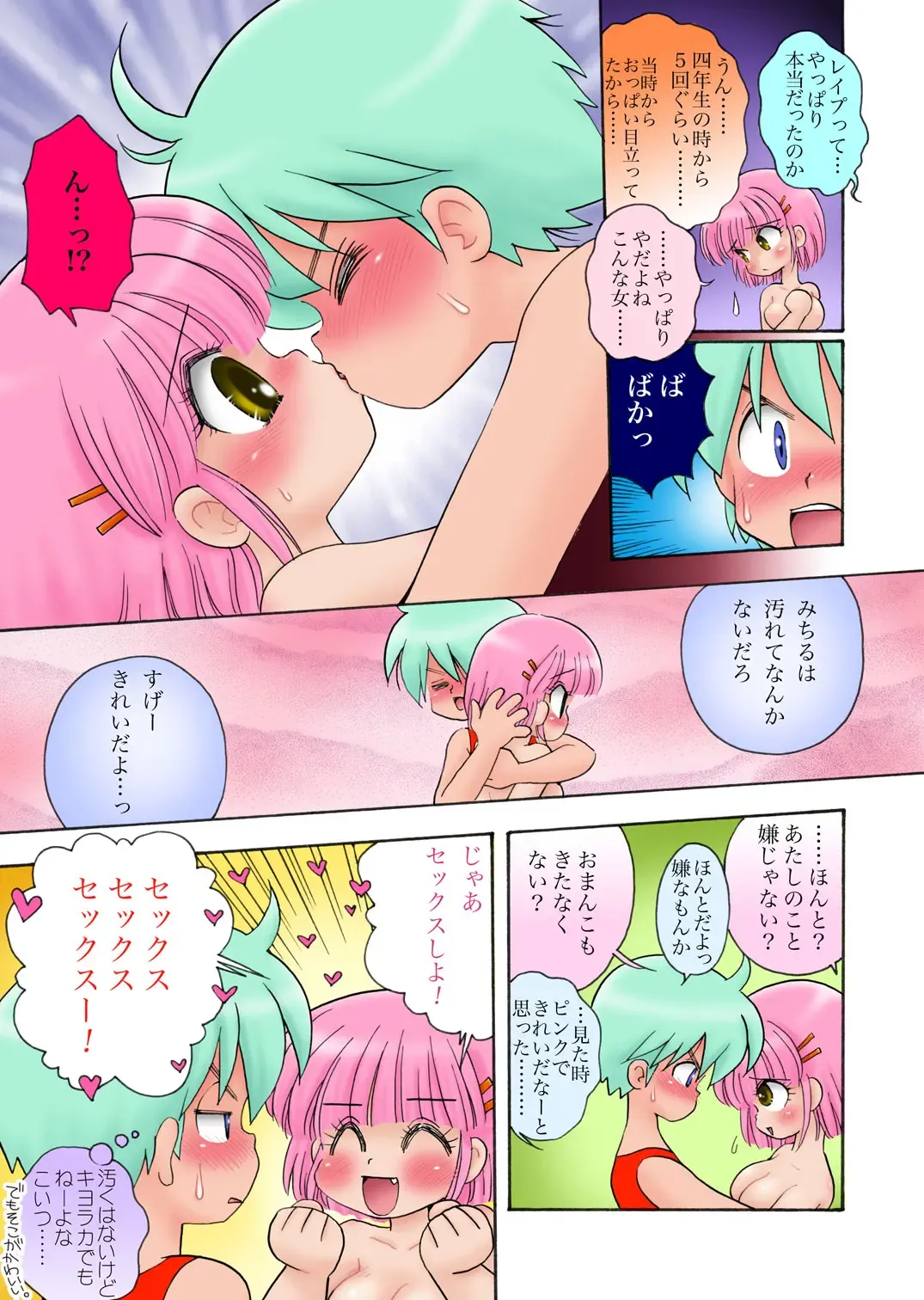 [Mimuda Ryouzou] むちみち巨乳小学生 Fhentai - Page 20