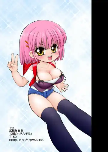 [Mimuda Ryouzou] むちみち巨乳小学生 Fhentai - Page 2