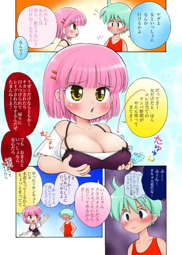 [Mimuda Ryouzou] むちみち巨乳小学生 Fhentai - Page 4